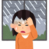 気候痛はなんとかなるの？
