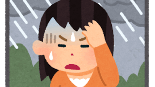 気候痛はなんとかなるの？