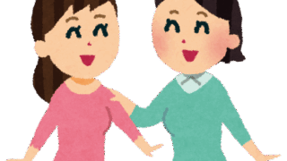 友達付き合いが苦手、でもこれでいいの？